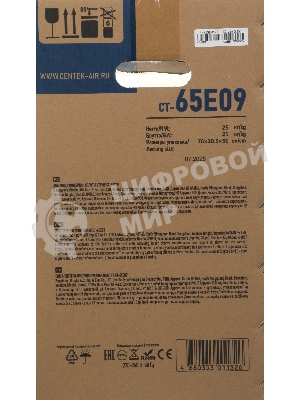 Кондиционер Centek CT-65E09 Серия CT-65E (комплект)