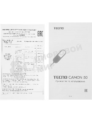 Смартфон Tecno Camon 50 8/256Gb титан