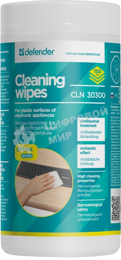 Чистящие салфетки Defender ECO для поверхностей офисной техники, (не применять для ЖК- экранов!)/туба/100 шт/Россия