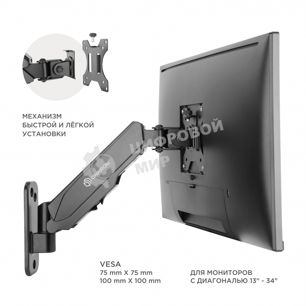 Кронштейн (держатель) ONKRON G120 для телевизора 13