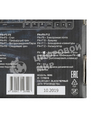 Клавиатура Oklick 969G Shotgun проводная, USB Type-A, чёрный