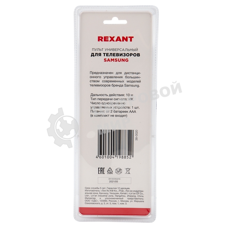 Универсальный пульт дистанционного управления Rexant для телевизора Samsung