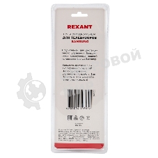 Универсальный пульт дистанционного управления Rexant для телевизора Samsung