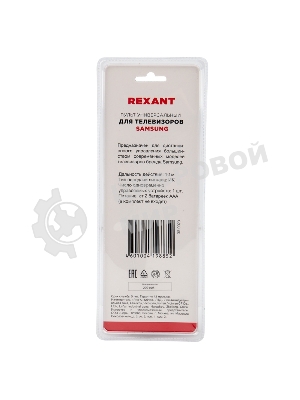 Универсальный пульт дистанционного управления Rexant для телевизора Samsung
