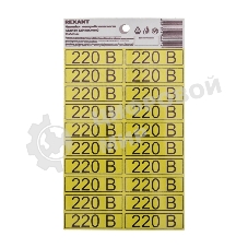 Наклейка знак электробезопасности Rexant 