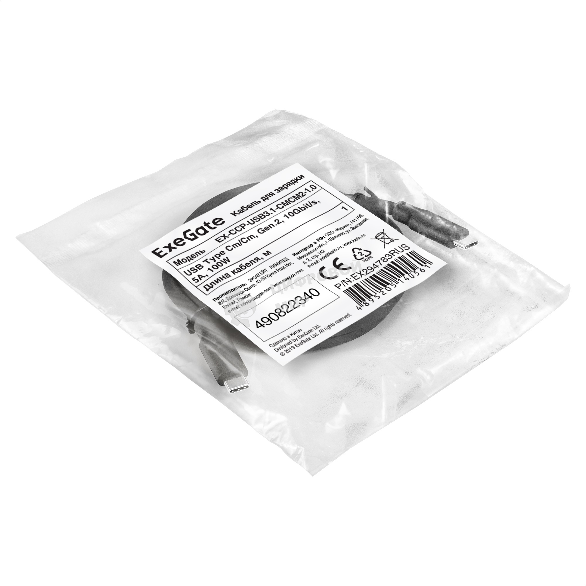 Кабель для зарядки ExeGate EX-CCP-USB3.1-CMCM2-1.0 (USB Type-Cm/Cm, Gen.2, 10Gbit/s, 5A, 100W, 1м)