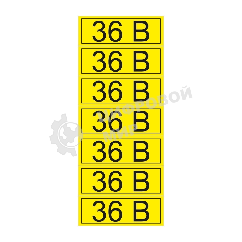 Наклейка знак электробезопасности Rexant 