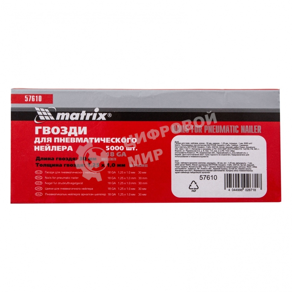 Гвозди Matrix для пнев. нейлера, 30мм х 1,25мм х 1мм, 5000 шт.