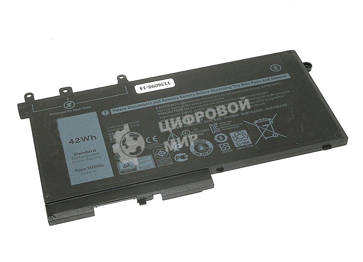 Аккумуляторная батарея для ноутбука Dell 5280 5490 11.4V 4254mAh 4YFVG