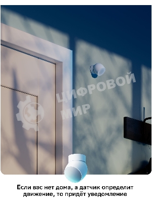 Умный датчик движения СБЕР/SBER (SBDV-00029) 