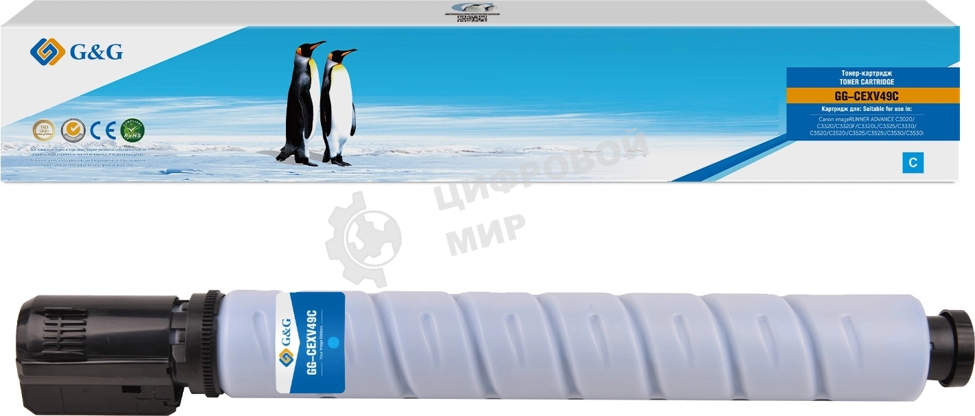 Картридж лазерный G&G GG-CEXV49C C-EXV49 C голубой (19000стр.) для Canon imageRUNNER ADVANCE C3020/C3320/C3320F/C3320L/C3325