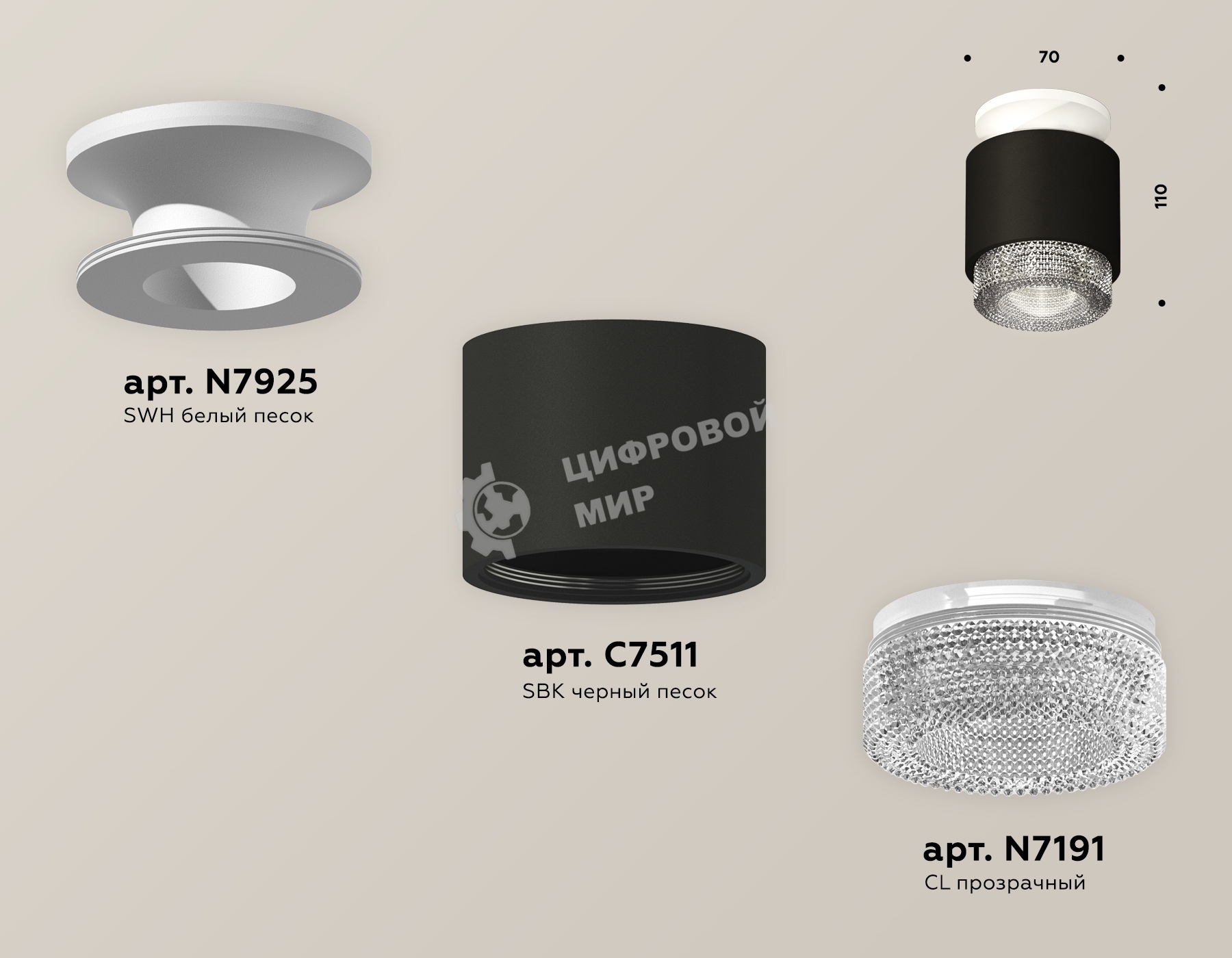 Светильник Ambrella Light XS7511042 SBK/SWH/CL черный песок/белый песок/прозрачный MR16 GU5.3 (N7925, C7511, N7191)