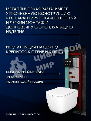 Инсталляция с унитазом комплект BAU PRO 6 в 1: унитаз подвесной безободковый торнадо Bau Dream 51х35, быстросъемное сиденье микролифт, кнопка смыва BAU Dream, черный матовый