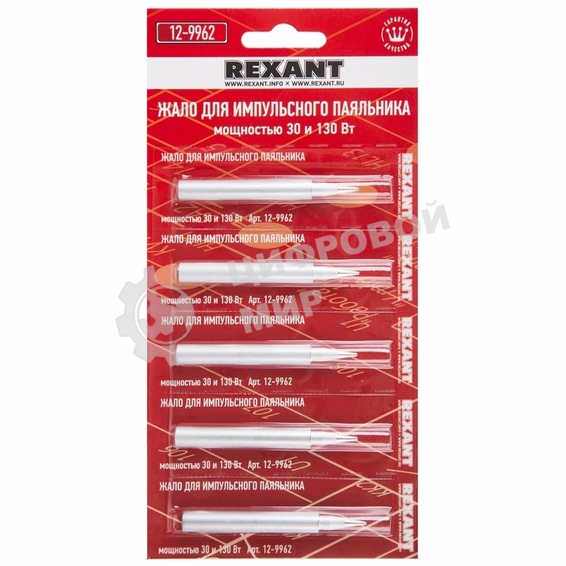 Жало Rexant для импульсного паяльника, Ø 7.1 мм, тип конус