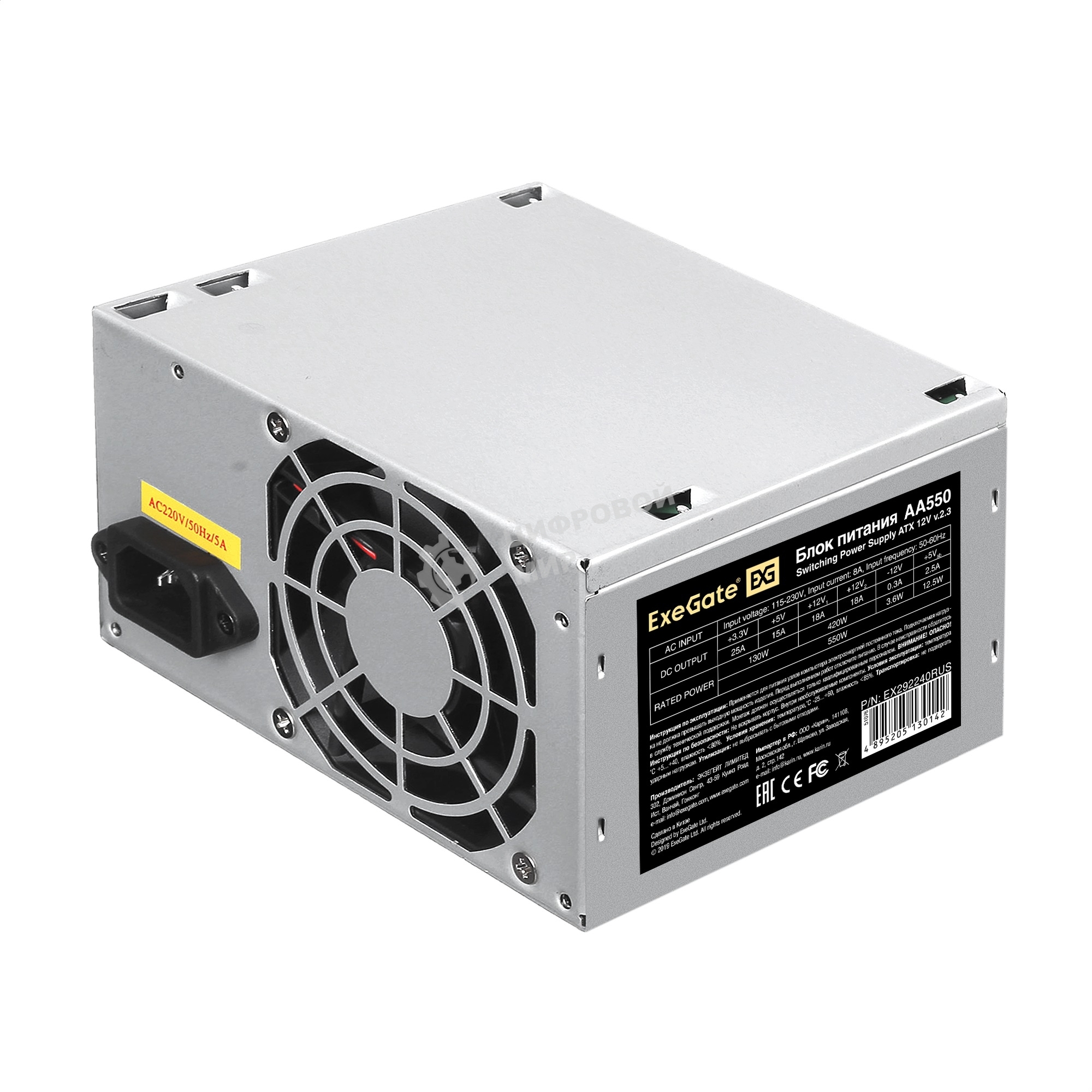 Блок питания ExeGate AA550 (EX292240RUS-S), 550Вт, 80мм, серебряный