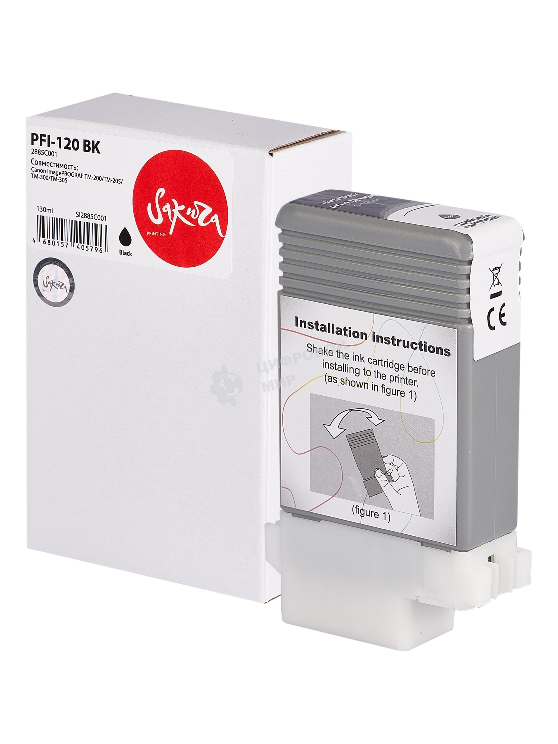 Картридж струйный Sakura 2885C001 (PFI-120 BK) для Canon, черный, 130 мл.
