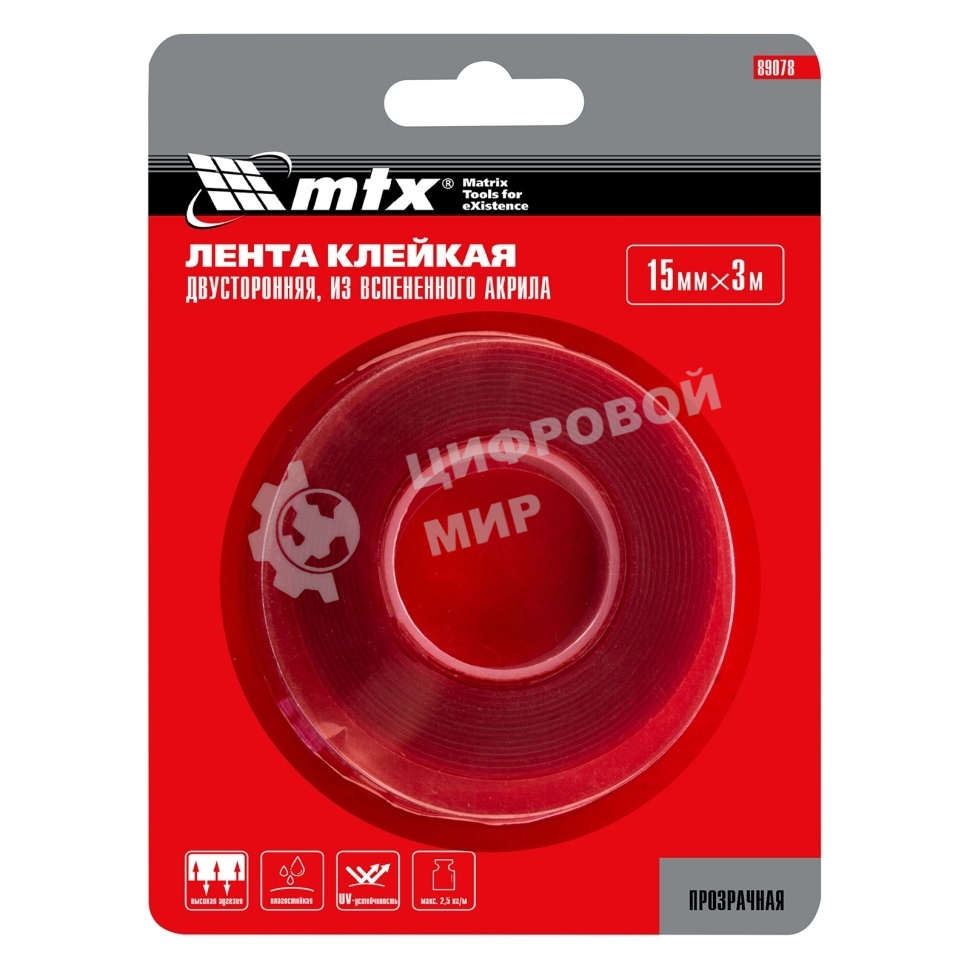 Двусторонняя клейкая лента Matrix из вспененного акрила, прозрачная, 15мм х 3м