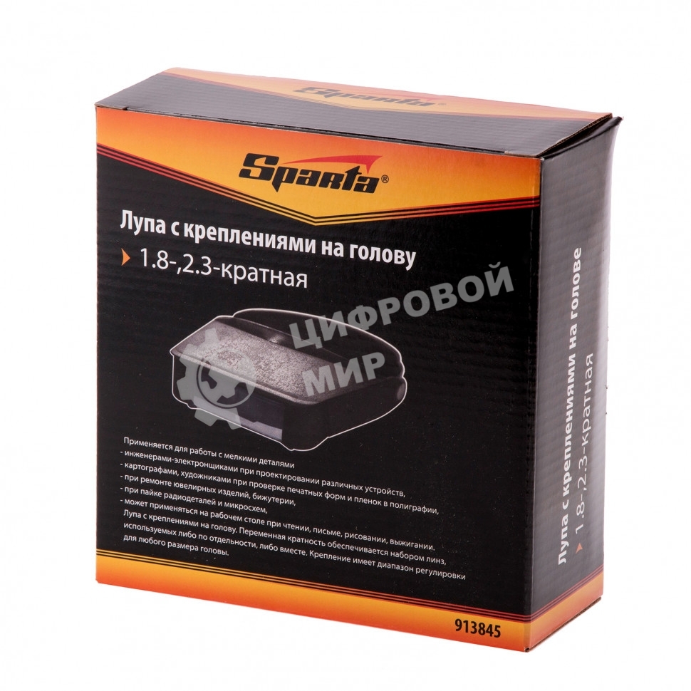 Лупа Sparta 913845 для закрепления на голове