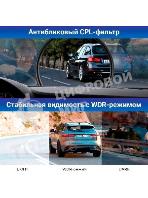 Видеорегистратор с радар-детектором TrendVision Hybrid Signature Real 4K 2CH GPS ГЛОНАСС