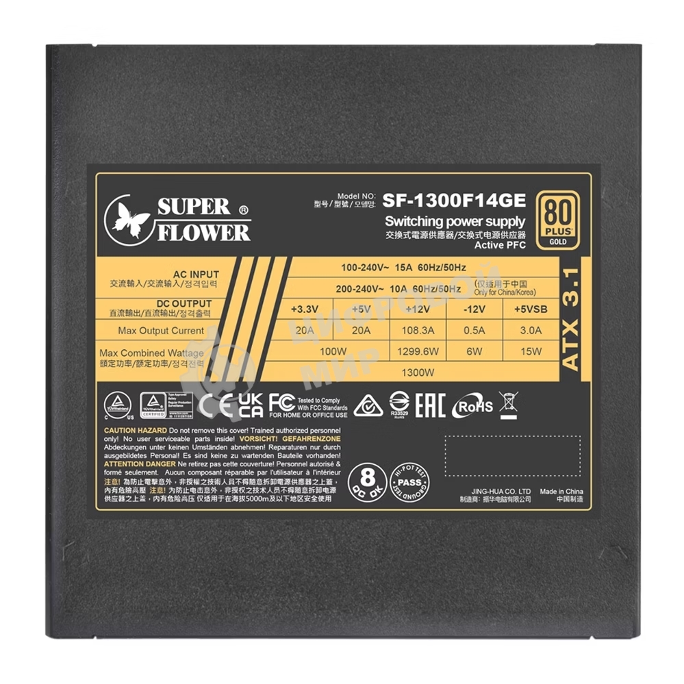 блок питания 1300 Ватт/Power Supply Super Flower Leadex III Gold, 1300W, ATX 3.1, 140мм, 8xSATA, 4xPCI-E(6+2), 1x12VHPWR(12+4), APFC, 80+ Gold, Full Modular