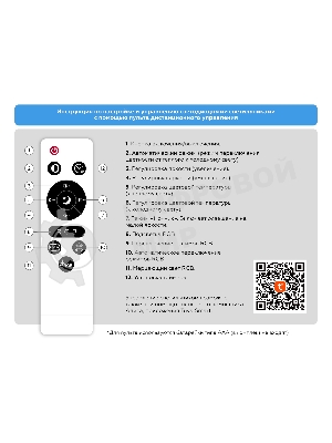Умный светодиодный светильник FZ2001 WH белый IP54 20W 3000K-6500K+RGB Wi-Fi Алиса/Tuya/Smart Home/Alexa D300*55 (ПДУ ИК)