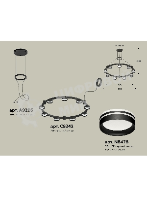 Светильник Ambrella light XR92051903/9 SBK/FR черный песок/белый матовый GX53  (A9205, C9242, N8478)