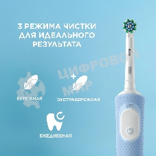 Электрическая зубная щетка Oral-B Vitality Pro 80870247 голубой