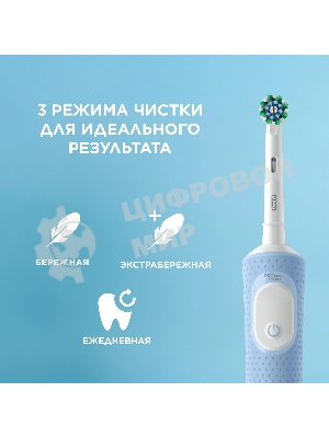 Электрическая зубная щетка Oral-B Vitality Pro 80870247 голубой