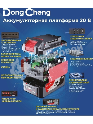 Дрель-шуруповерт DongCheng DCJZ06-13, 20 В, 5 Ач, 120 Нм, бесщеточный
