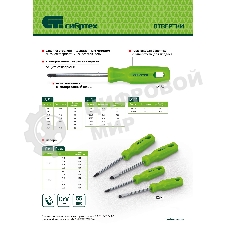 Отвертка, PH2x150 мм, CrV, пластиковая рукоятка// Сибртех