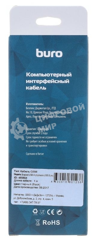 Кабель Buro Braided BHP RET MICUSB-BR USB A(m) micro USB B (m) 1м черный