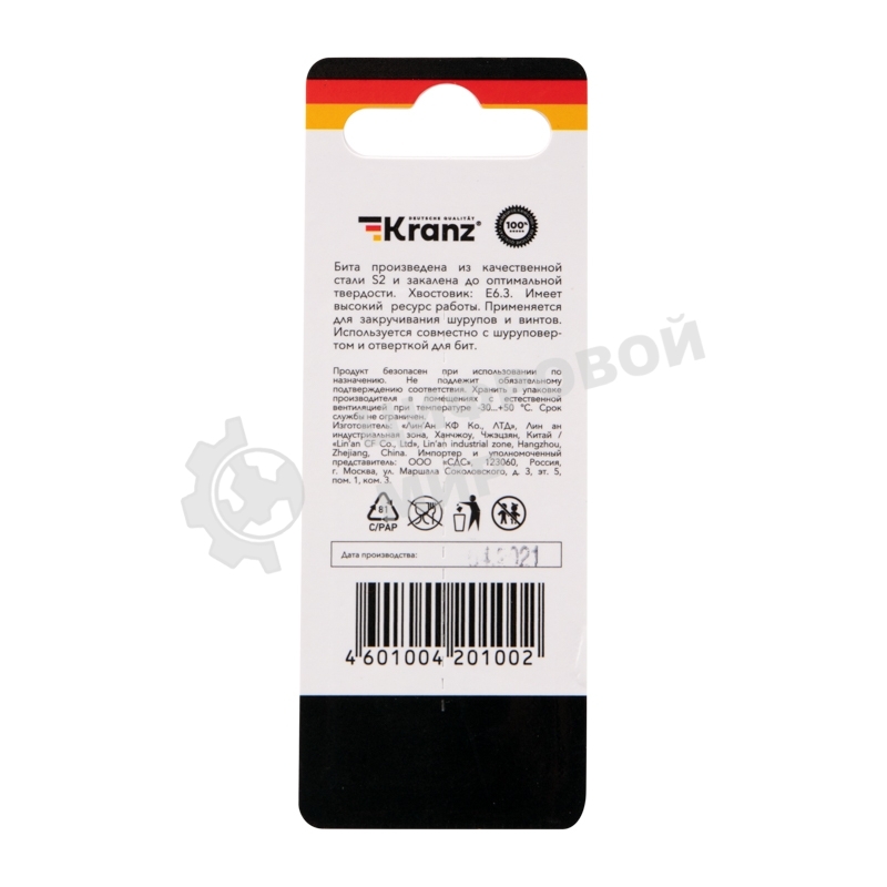 Бита для шуруповерта Kranz PH3х50 мм (2 шт./уп.)