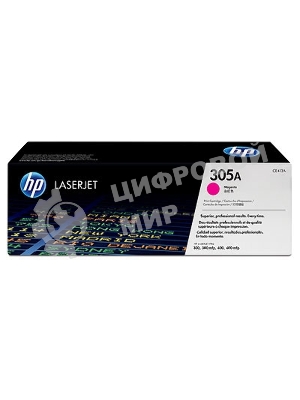 Картридж лазерный HP CE413A пурпурный CLJ Pro 300 Color M351/Pro 400 Color M451/Pro 300 Color MFP M375/Pro 400 Color MFP M475 (2 600 стр.)