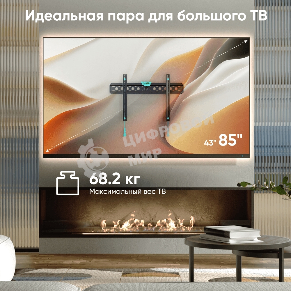 Кронштейн ONKRON FM6 для телевизора 43