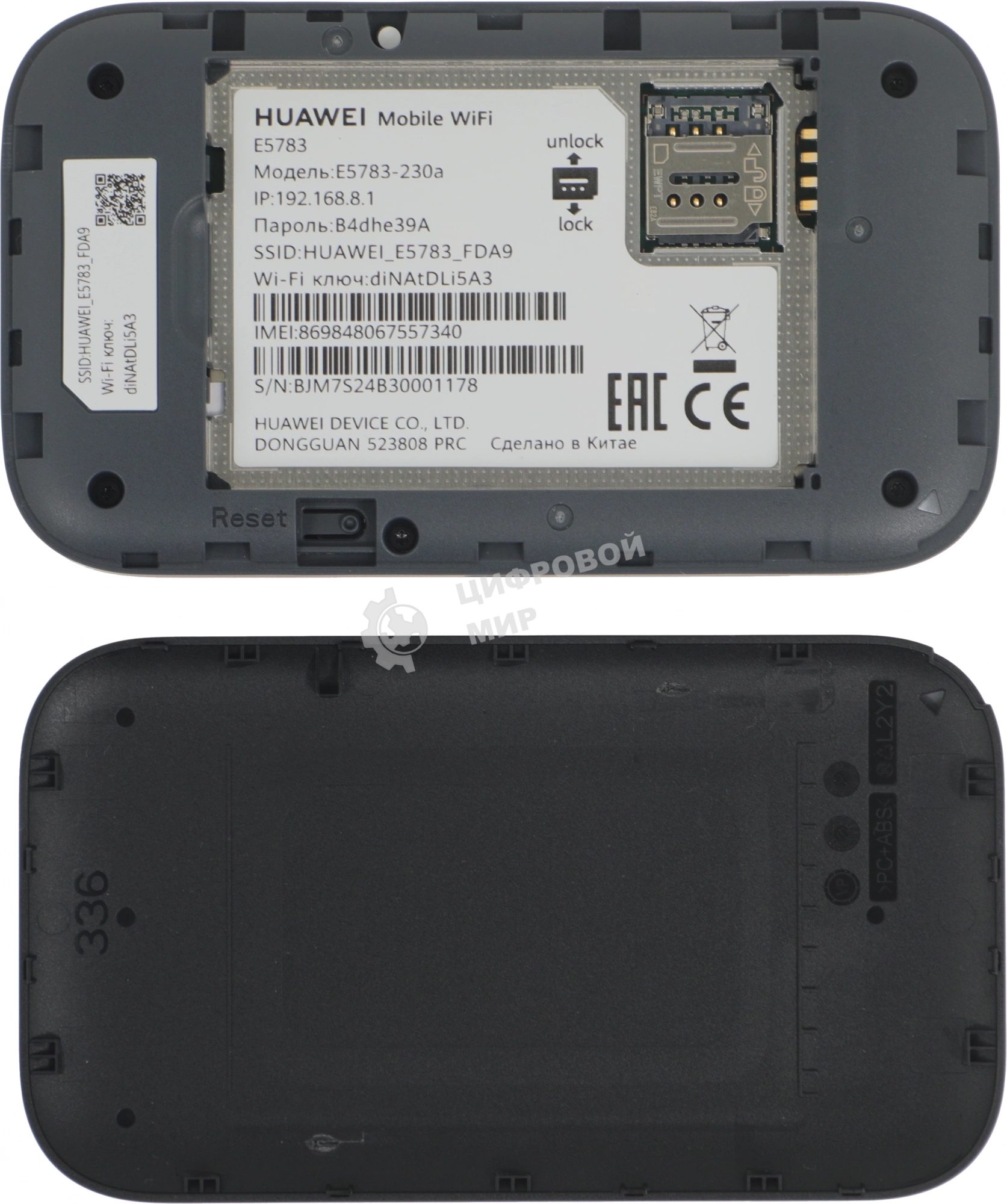 Портативный модем Huawei 51071VQQ E5783-230a 3G/4G Mobile WiFi 3, LTE cat.7, 1500 mAh черный