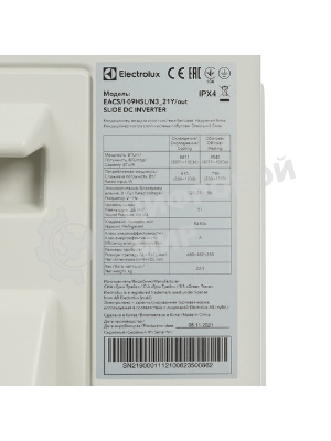 Наружный блок сплит-системы Electrolux EACS/I-09HSL/N3_21Y/out инвертор, 9000 BTU, 25 м², охлаждение, обогрев, осушение