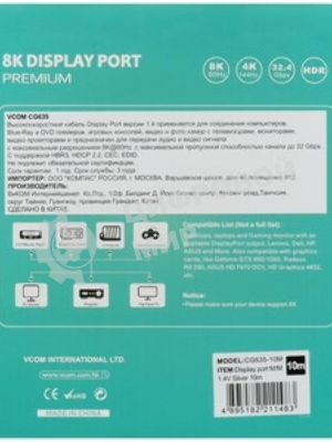 Кабель V1.1 DisplayPort (m) DisplayPort (m) 10м черный