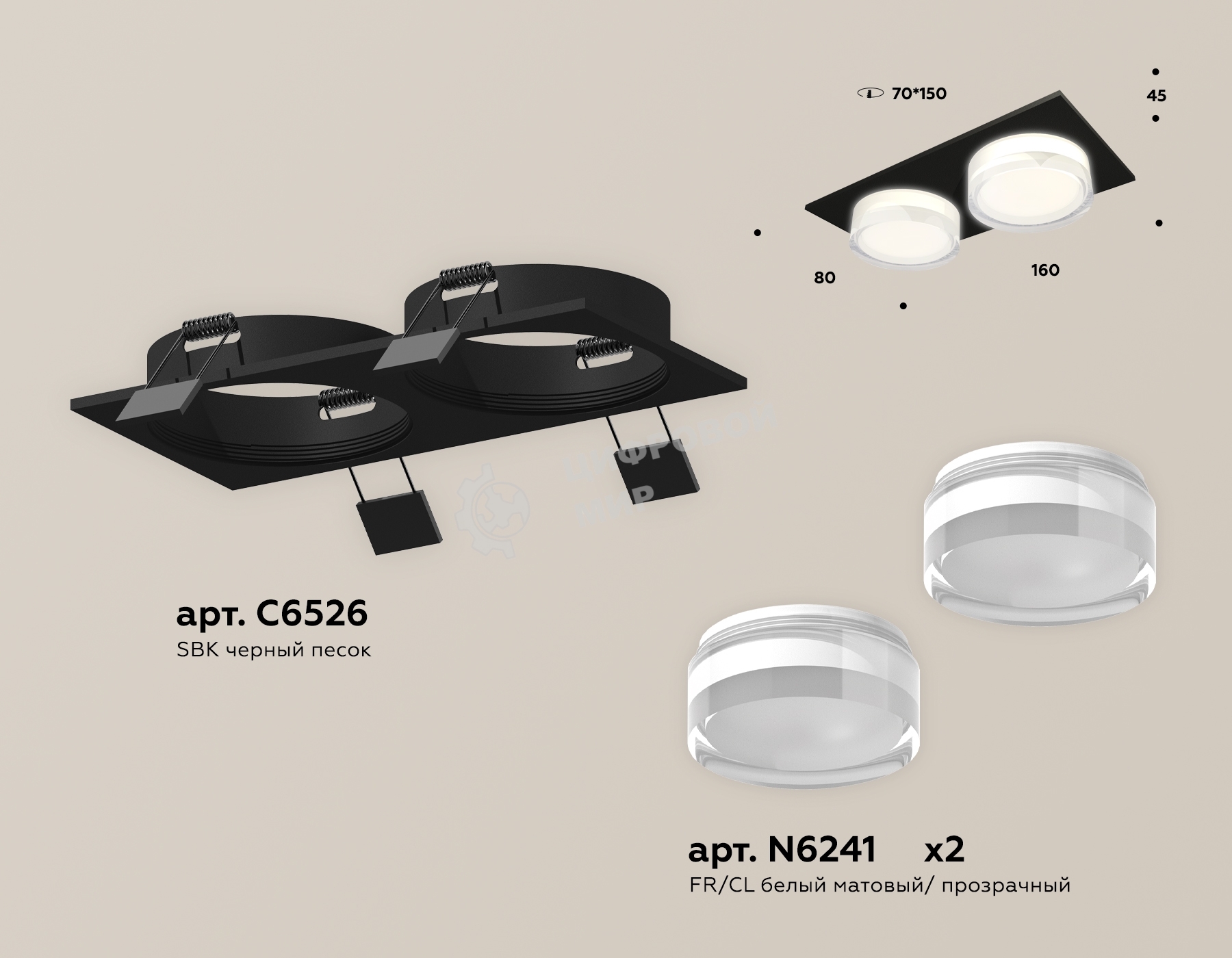 Комплект встраиваемого светильника Ambrella light XC6526066 SBK/FR/CL черный песок/белый матовый/прозрачный MR16 GU5.3 (C6526, N6241)