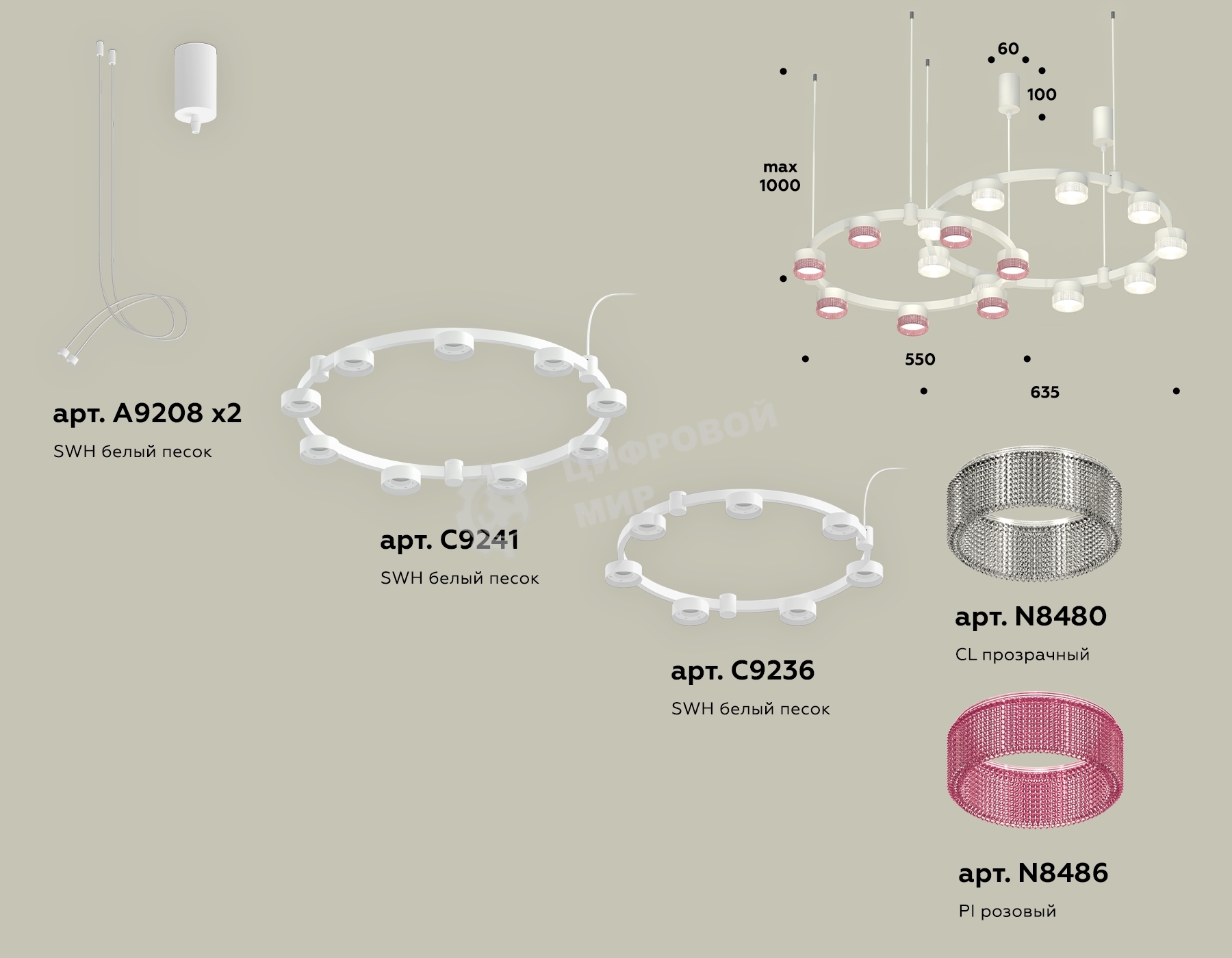 Светильник Ambrella light XR92081310/16 WH/CL/PI белый песок/прозрачный/розовый GX53 (A9208, C9241, C9236, N8480, N8486)
