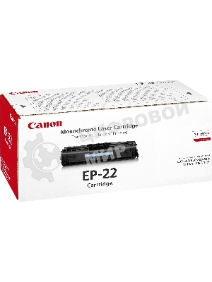 Картридж лазерный Canon EP-22 (1550A003, аналог HP C4092A) черный (2500 стр) для LBP 800/810/1120, HP LJ 1100/1100A/X, LJ 3200