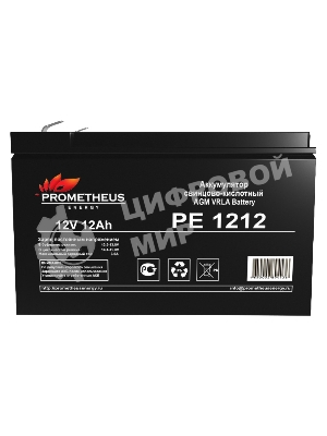 Батарея для ИБП Prometheus Energy РЕ1212 12В 12Ач
