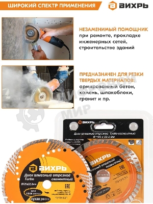 Диск алмазный отрезной Турбо - сегментный 125х22.2мм сухая резка Вихрь 73/10/3/21
