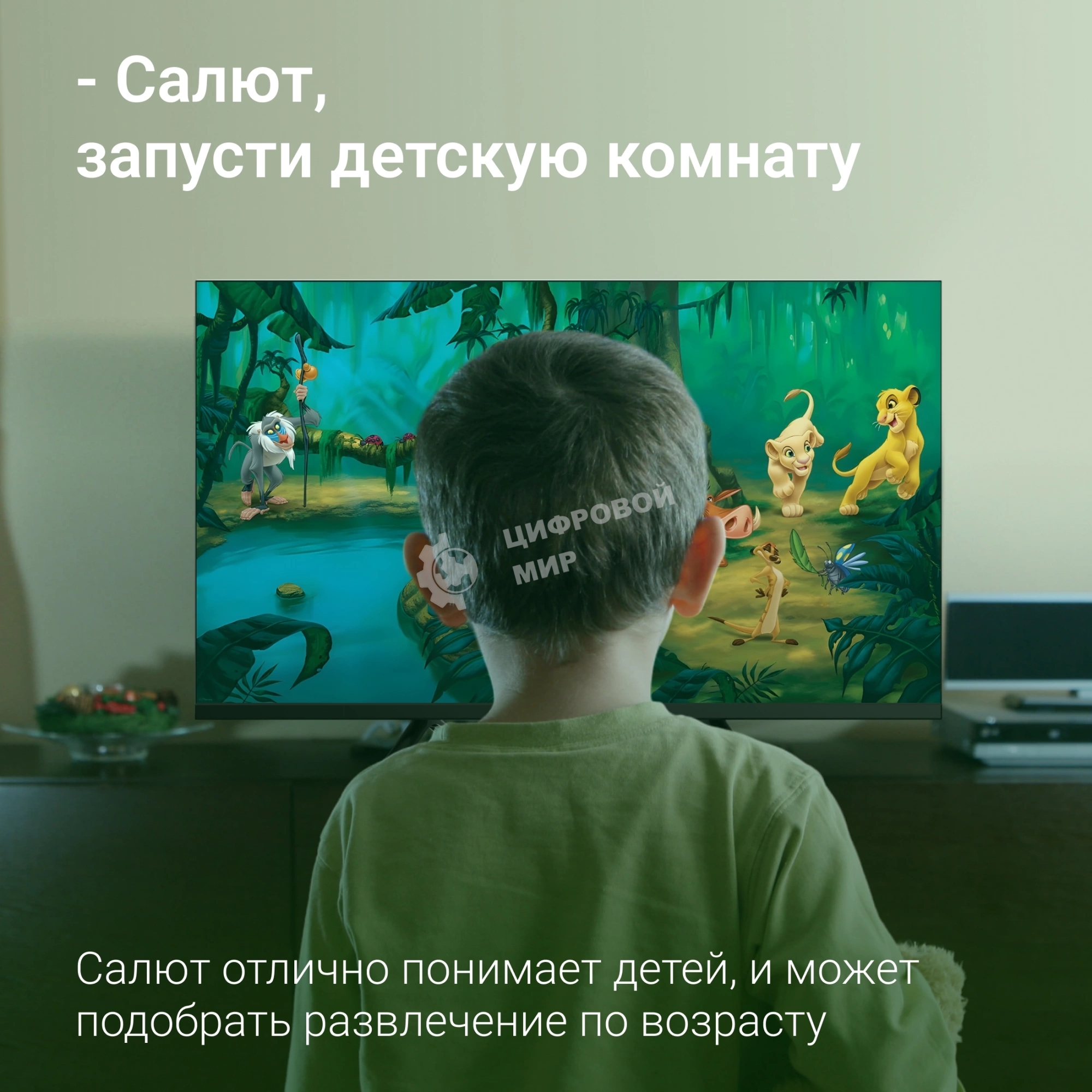 Телевизор Digma 32