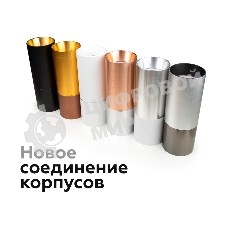 Коннектор декоративный для соединения корпуса светильника A2062 PYG золото желтое полированное D60*H9mm Out1.5mm