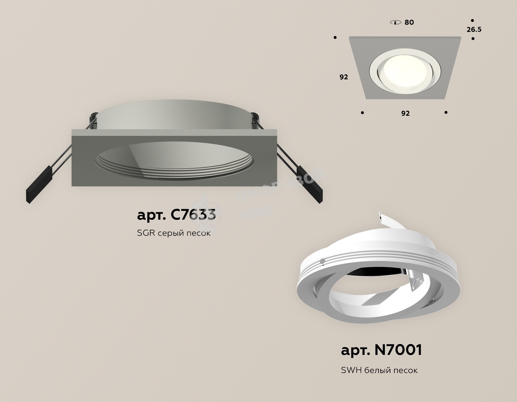 Комплект встраиваемого поворотного светильника Ambrella light XC7633080 SGR/SWH серый песок/белый песок MR16 GU5.3 (C7633, N7001)