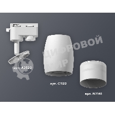 Светильник Ambrella light XT1122003 SWH/FR белый песок/белый матовый MR16 GU5.3 (A2520, C1122, N7141)