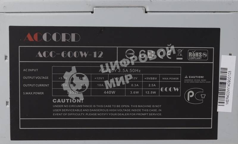 Блок питания Accord ACC-600W-12, 600Вт, 120мм, черный