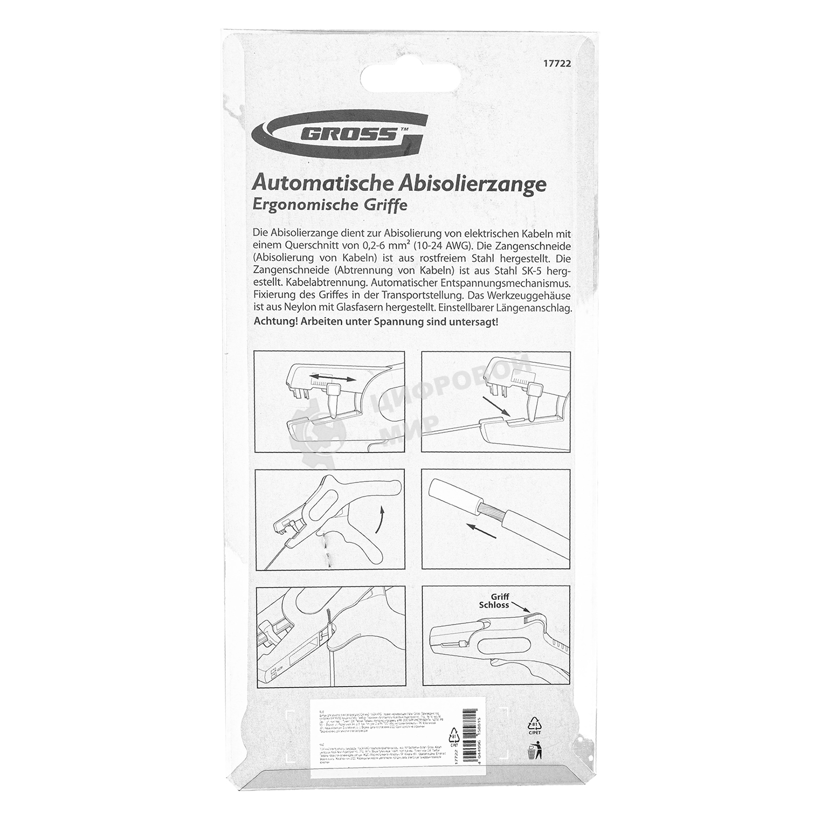 Щипцы для зачистки электропроводов Gross 17722 0,2-6 мм2