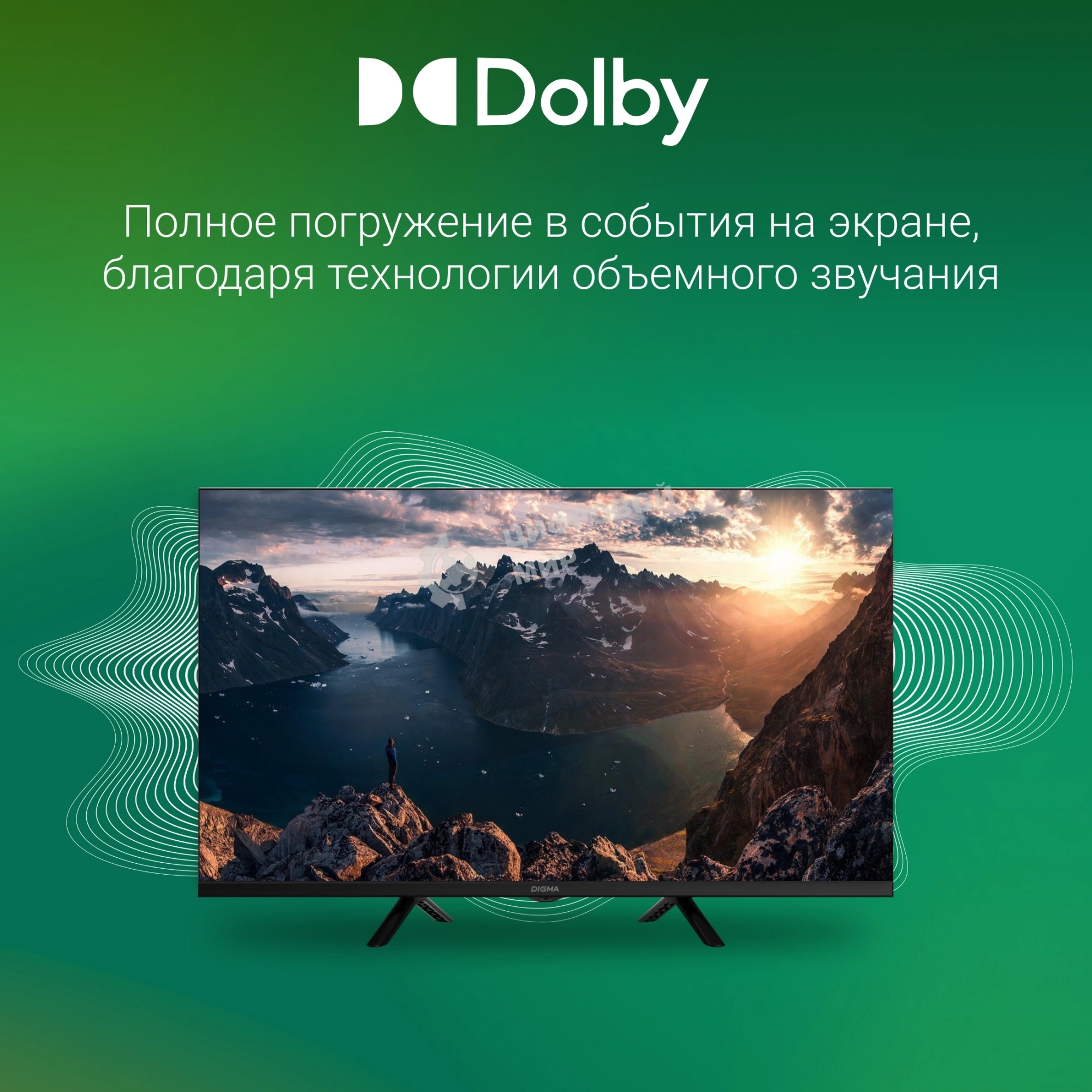 Телевизор Digma 32