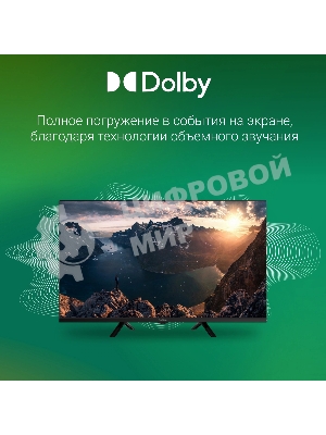 Телевизор Digma 32